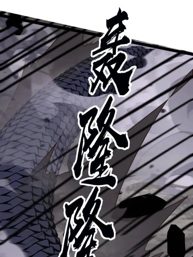 第921话 ：斩杀蛇头 第103页