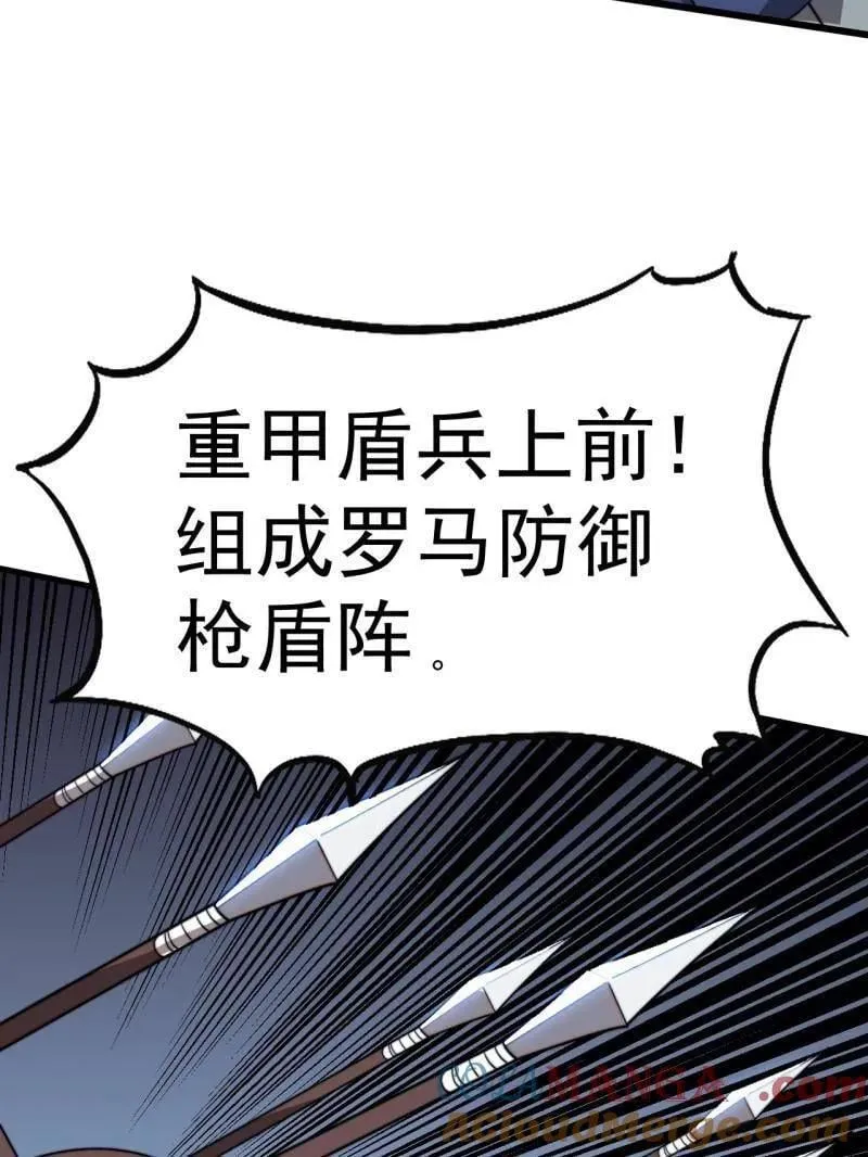 第921话 ：斩杀蛇头 第109页