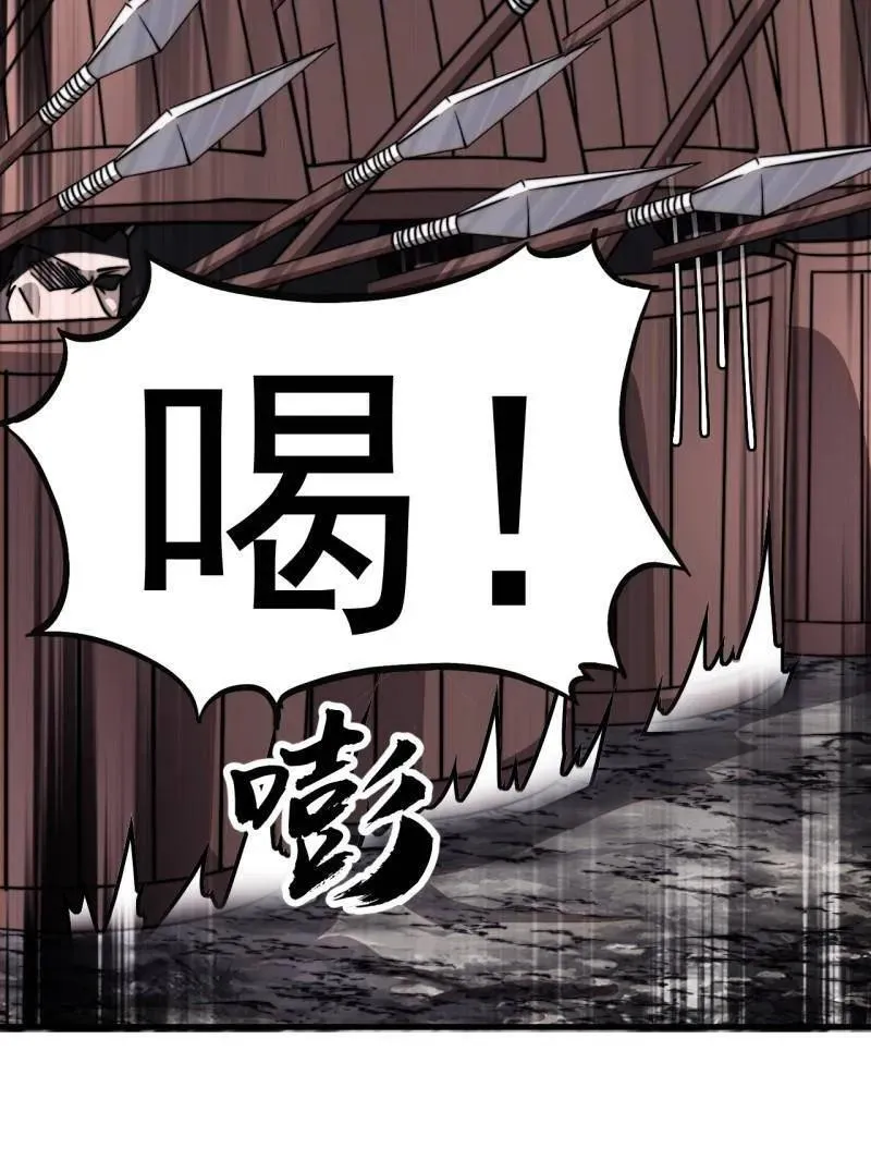 第922话 ：大家一起上 第7页