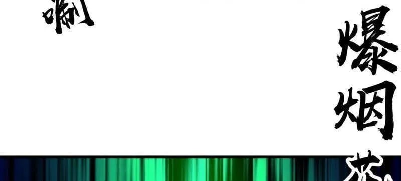 第922话 ：大家一起上 第16页