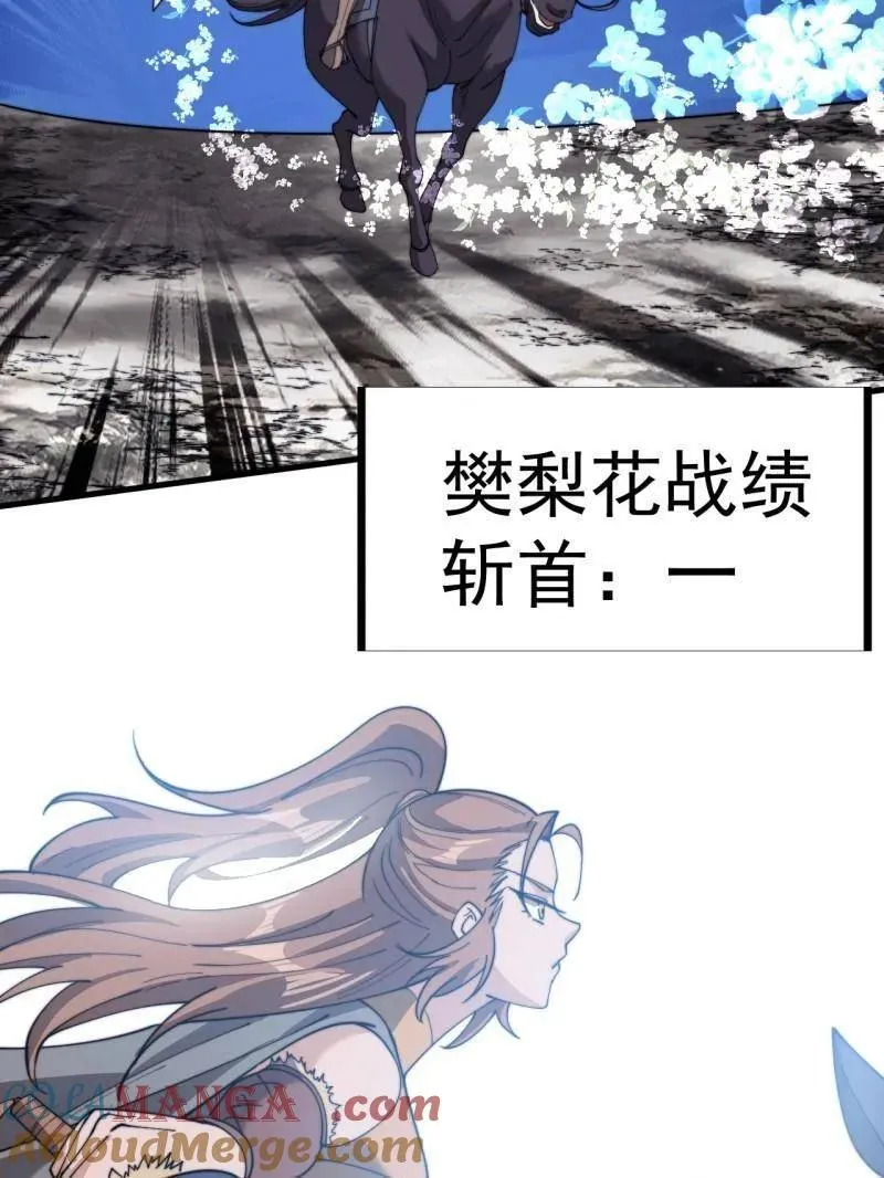 第922话 ：大家一起上 第33页