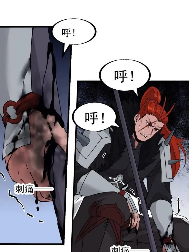第922话 ：大家一起上 第67页
