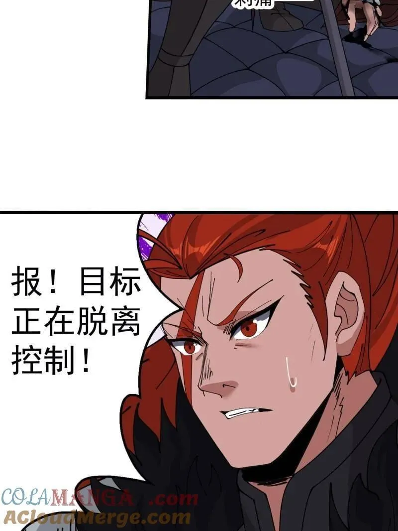 第922话 ：大家一起上 第69页