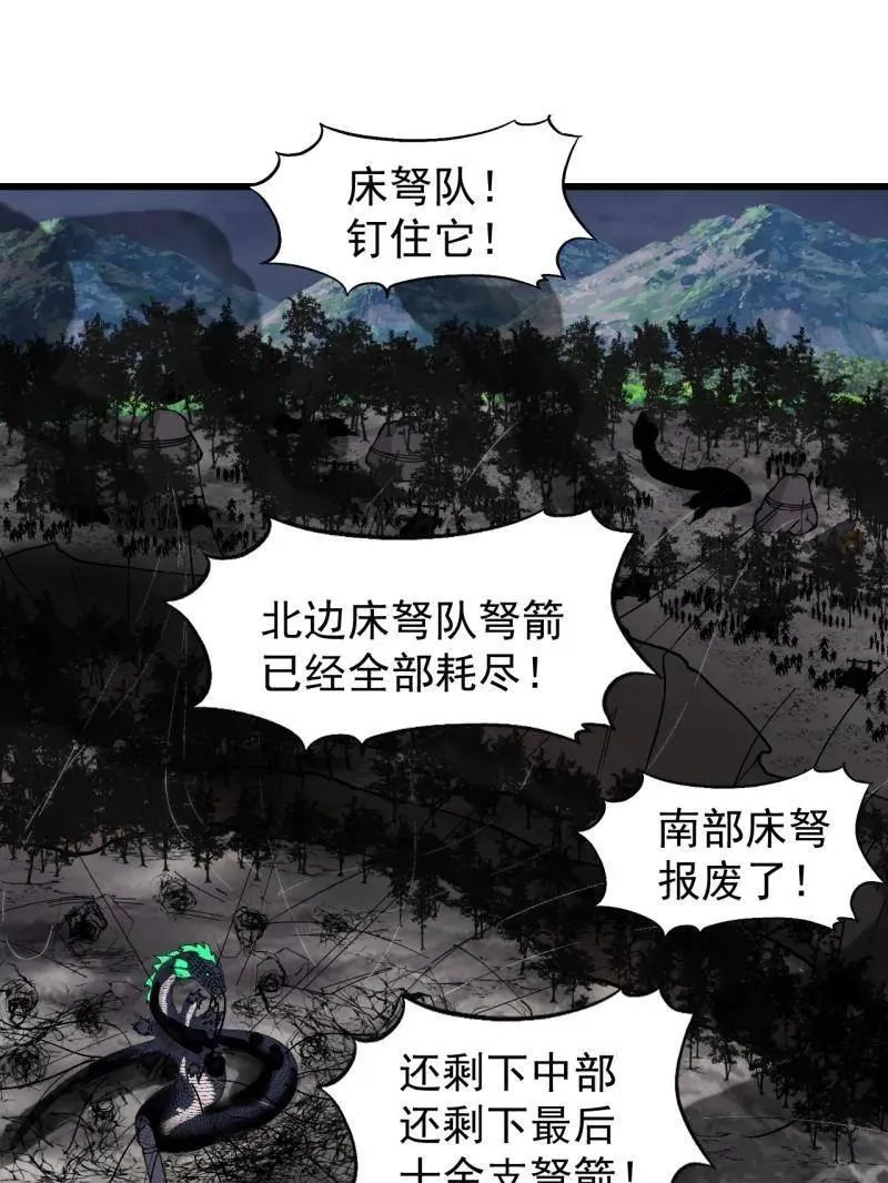 第922话 ：大家一起上 第71页