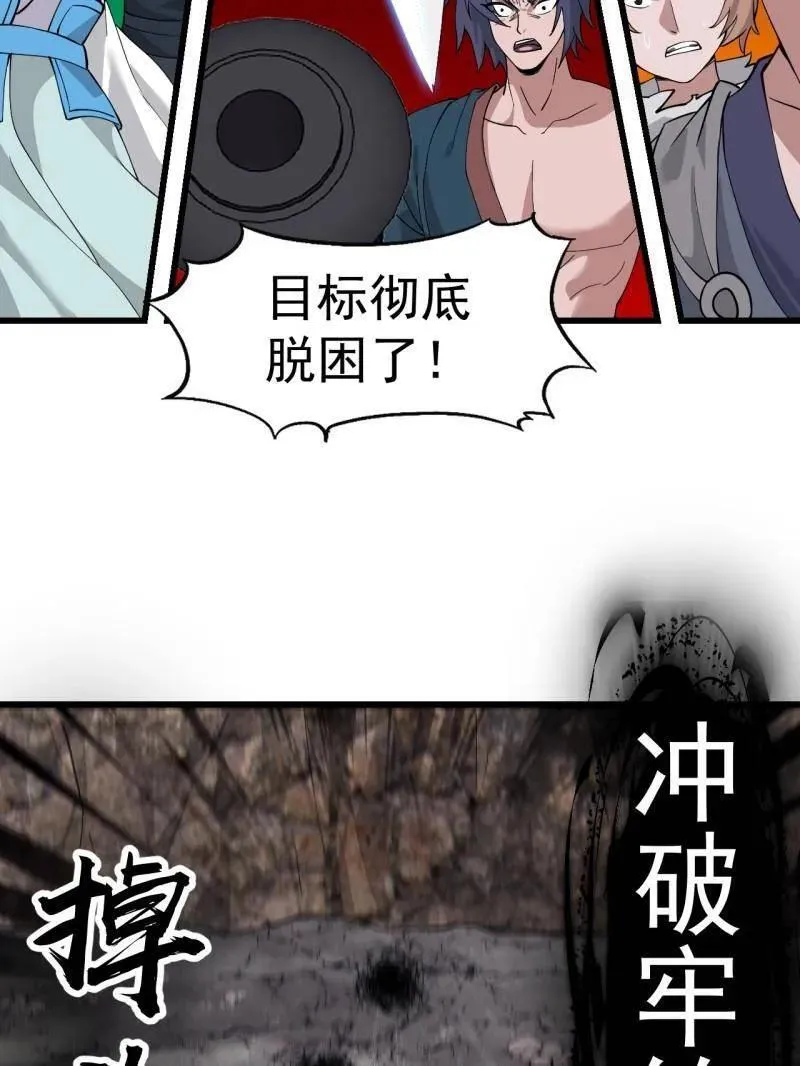 第922话 ：大家一起上 第83页