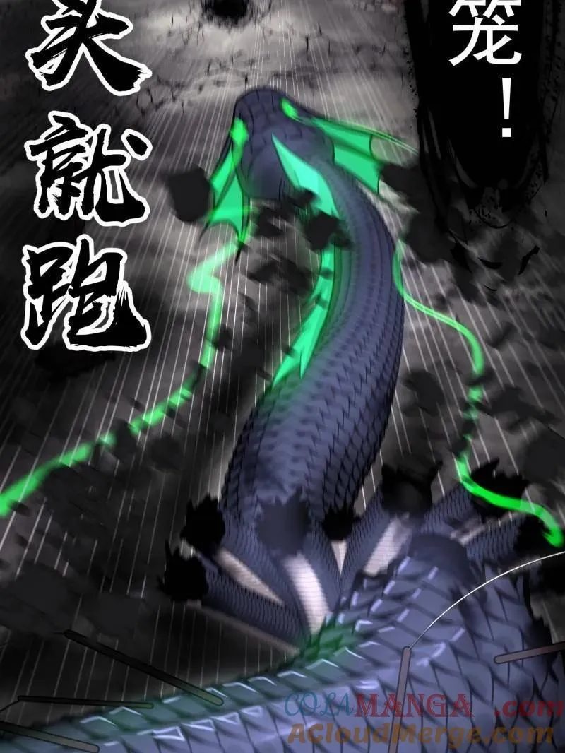 第922话 ：大家一起上 第85页