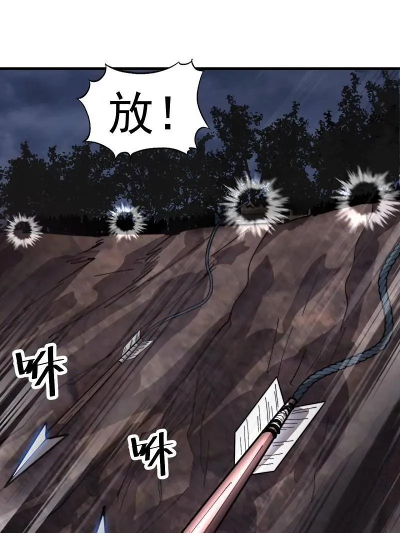 第922话 ：大家一起上 第90页