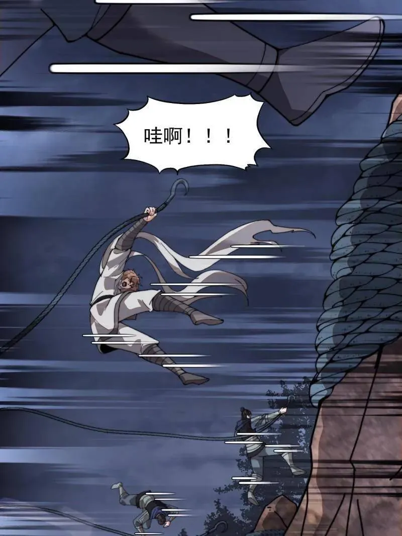第922话 ：大家一起上 第116页