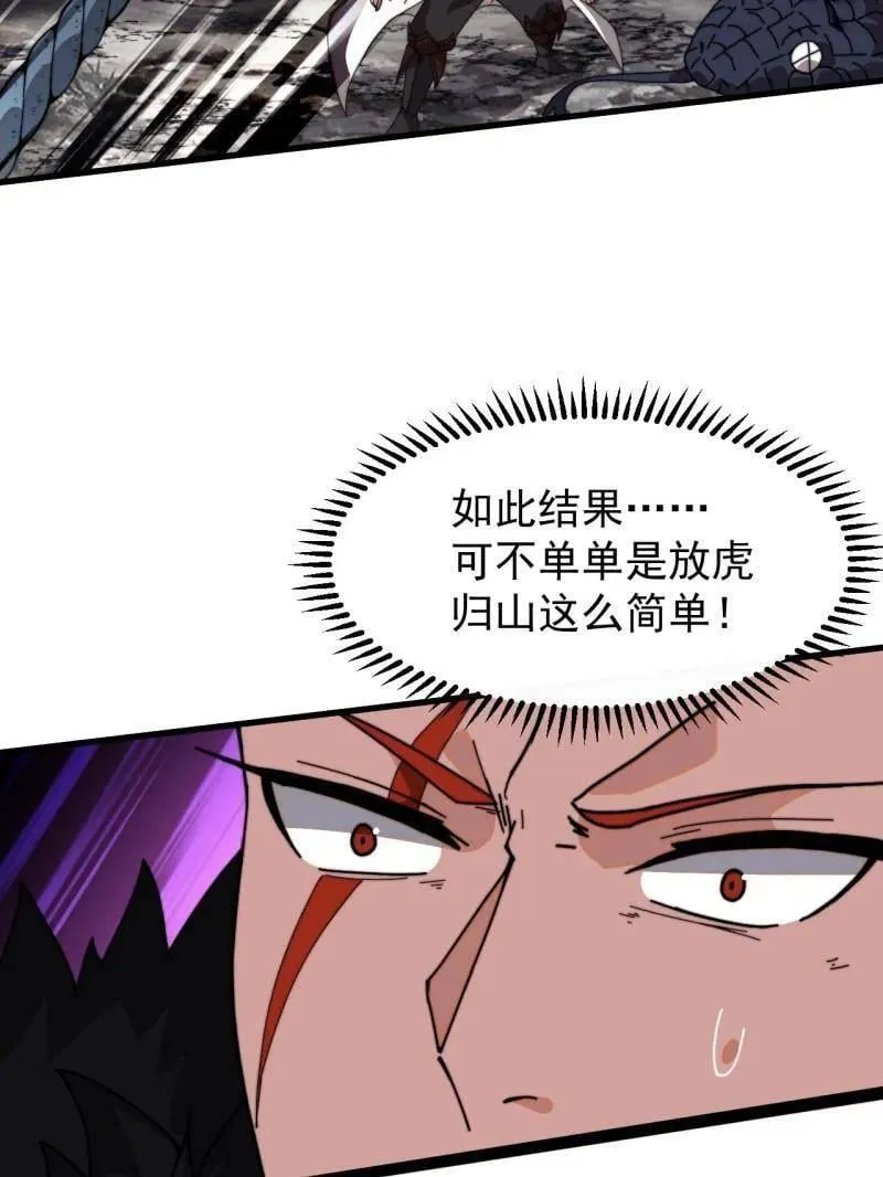 第922话 ：大家一起上 第122页