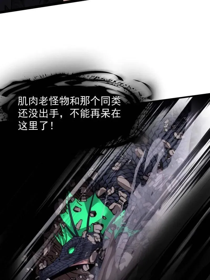 第922话 ：大家一起上 第124页