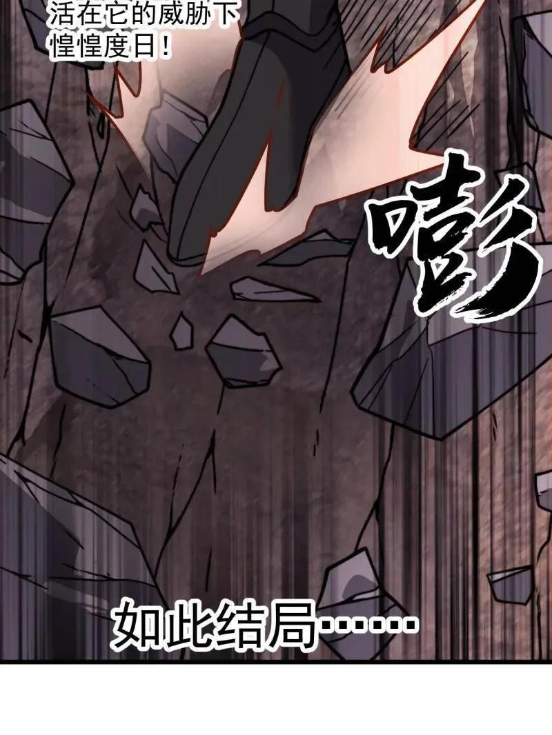 第922话 ：大家一起上 第134页