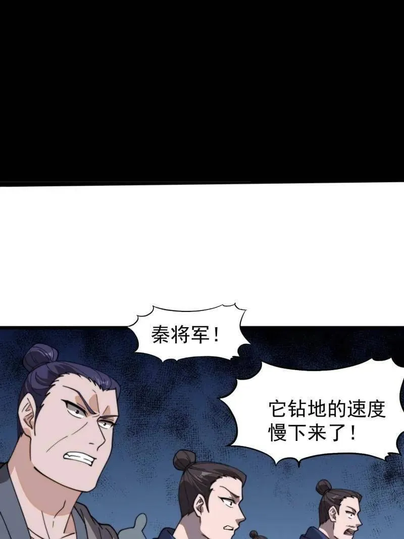 第922话 ：大家一起上 第144页