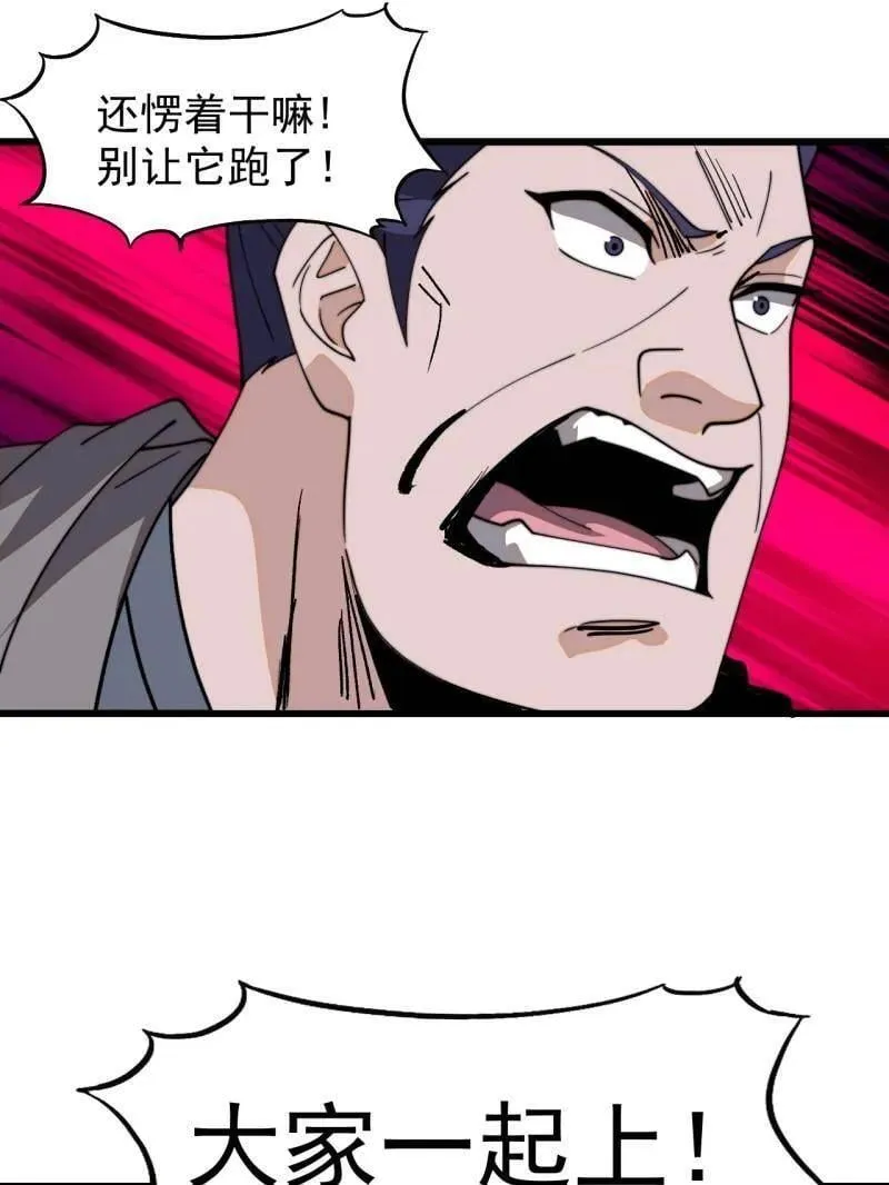 第922话 ：大家一起上 第146页