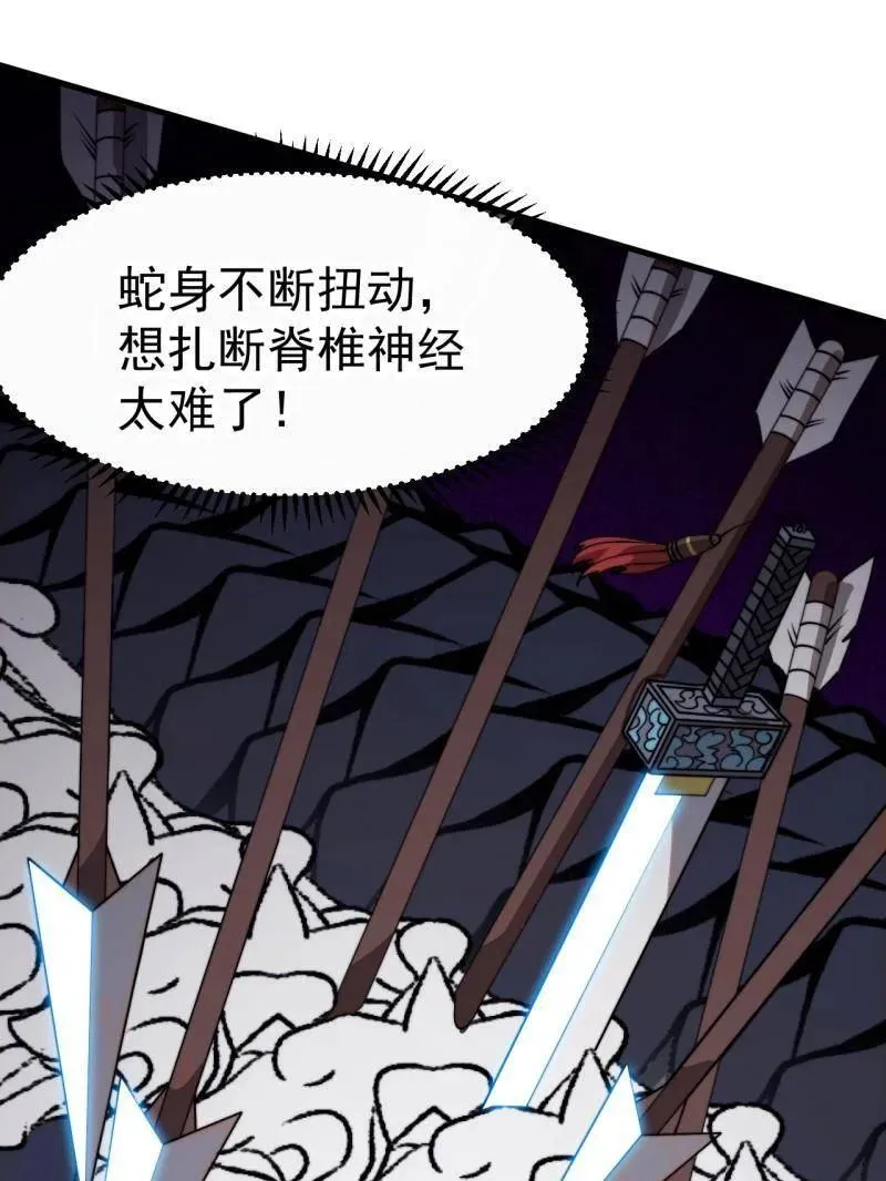 第923话 ：为什么不怕 第11页