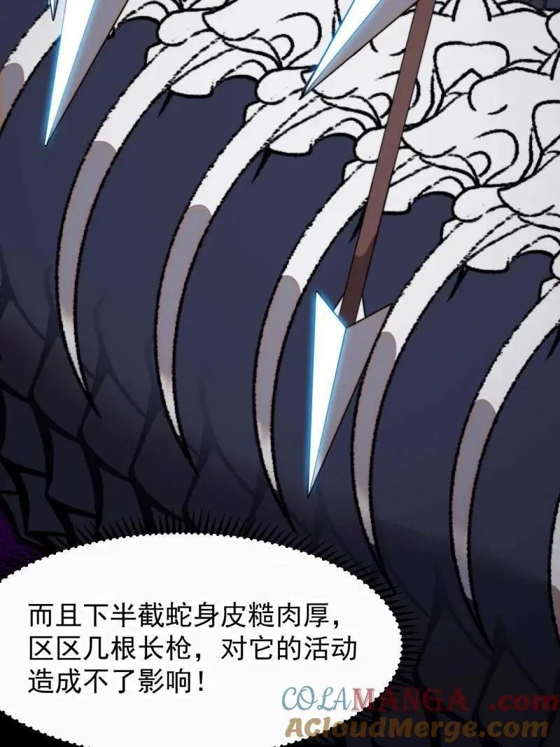 第923话 ：为什么不怕 第13页