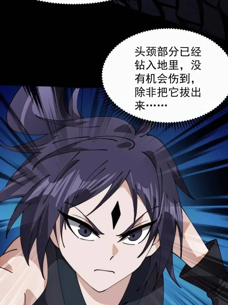 第923话 ：为什么不怕 第15页