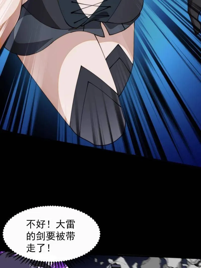 第923话 ：为什么不怕 第17页