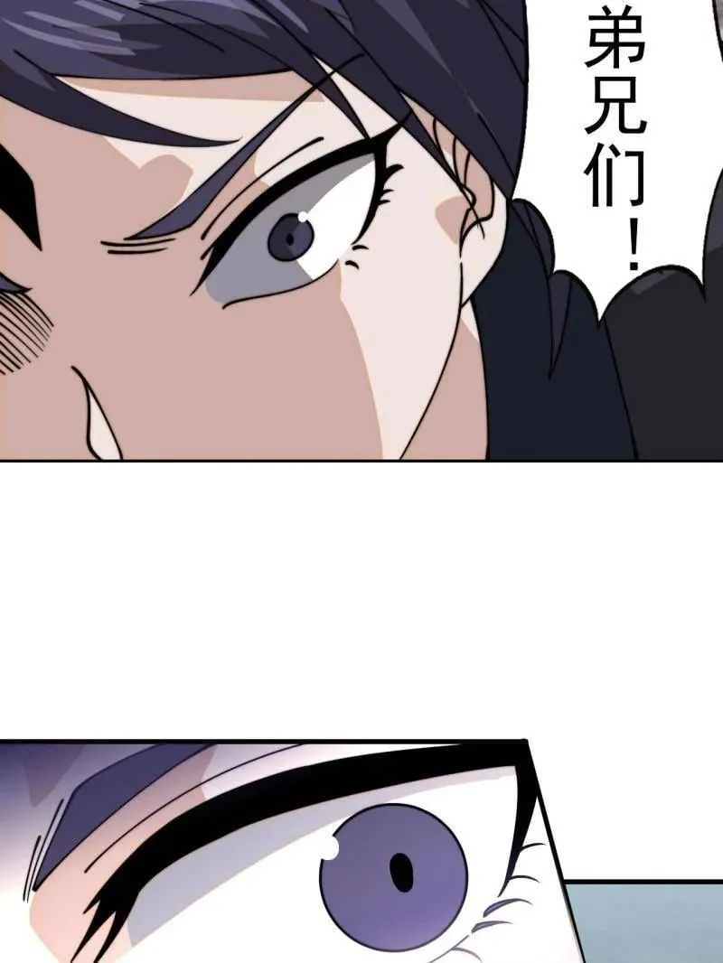 第923话 ：为什么不怕 第21页