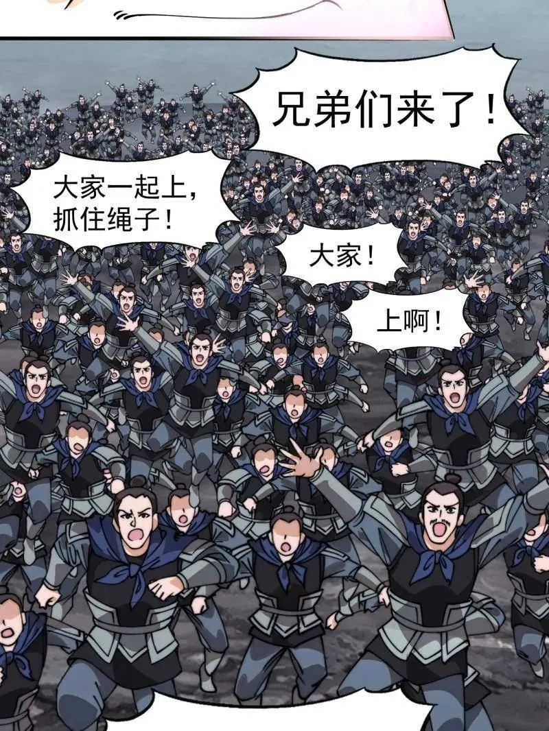 第923话 ：为什么不怕 第23页