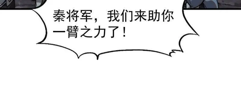 第923话 ：为什么不怕 第24页