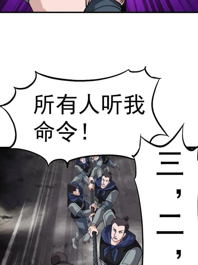 第923话 ：为什么不怕 第27页