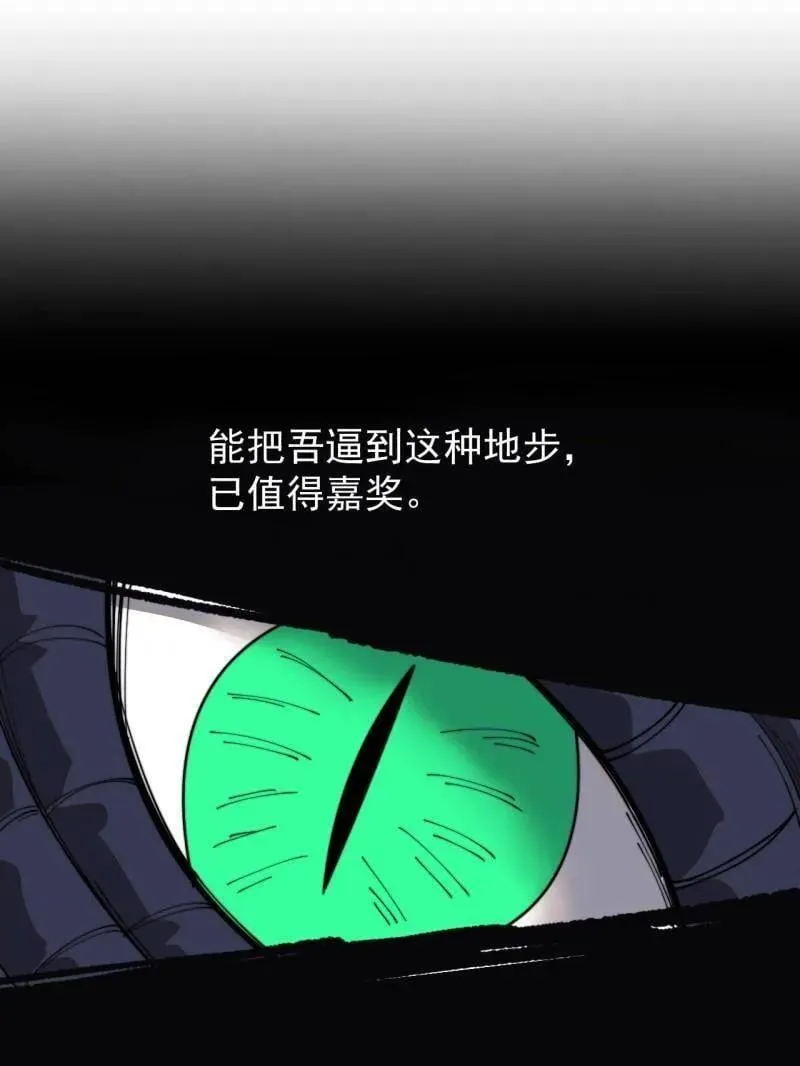 第923话 ：为什么不怕 第39页