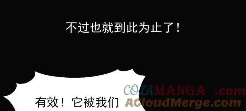 第923话 ：为什么不怕 第40页