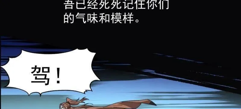 第923话 ：为什么不怕 第42页