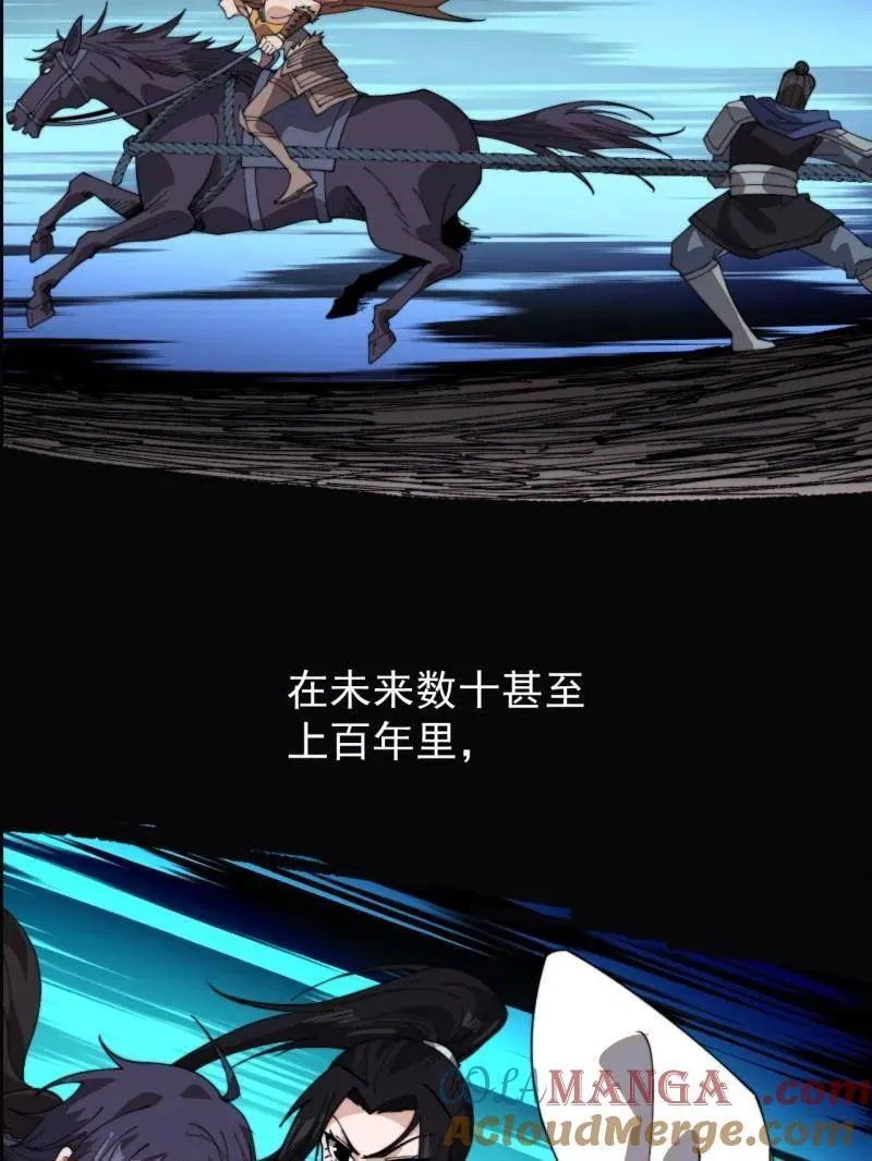 第923话 ：为什么不怕 第43页