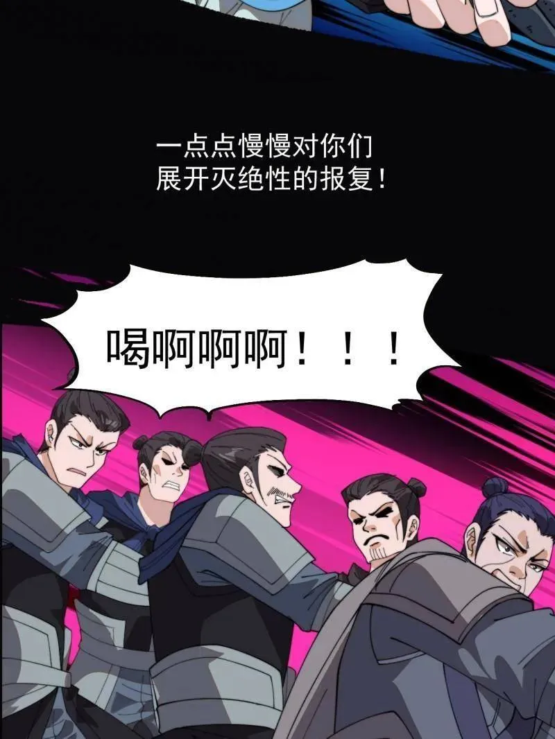 第923话 ：为什么不怕 第45页