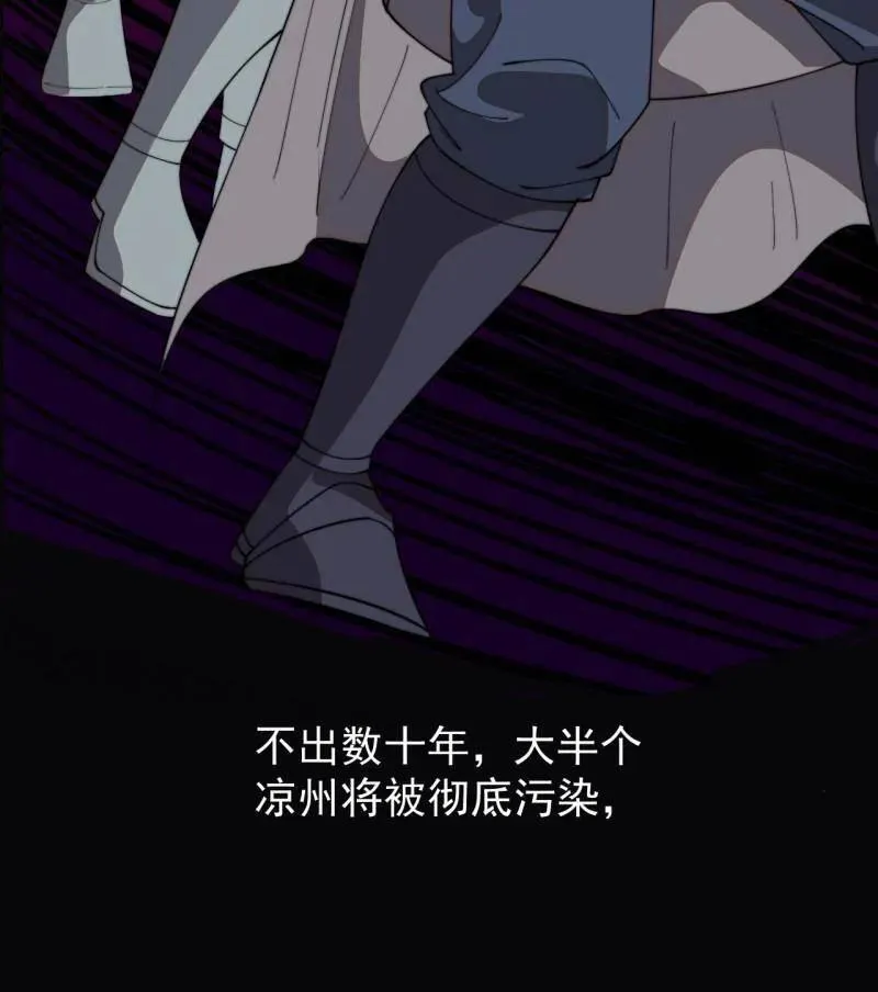 第923话 ：为什么不怕 第47页