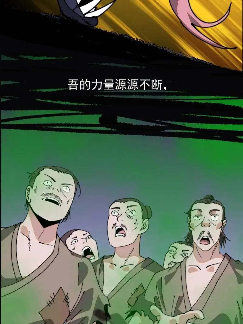 第923话 ：为什么不怕 第54页