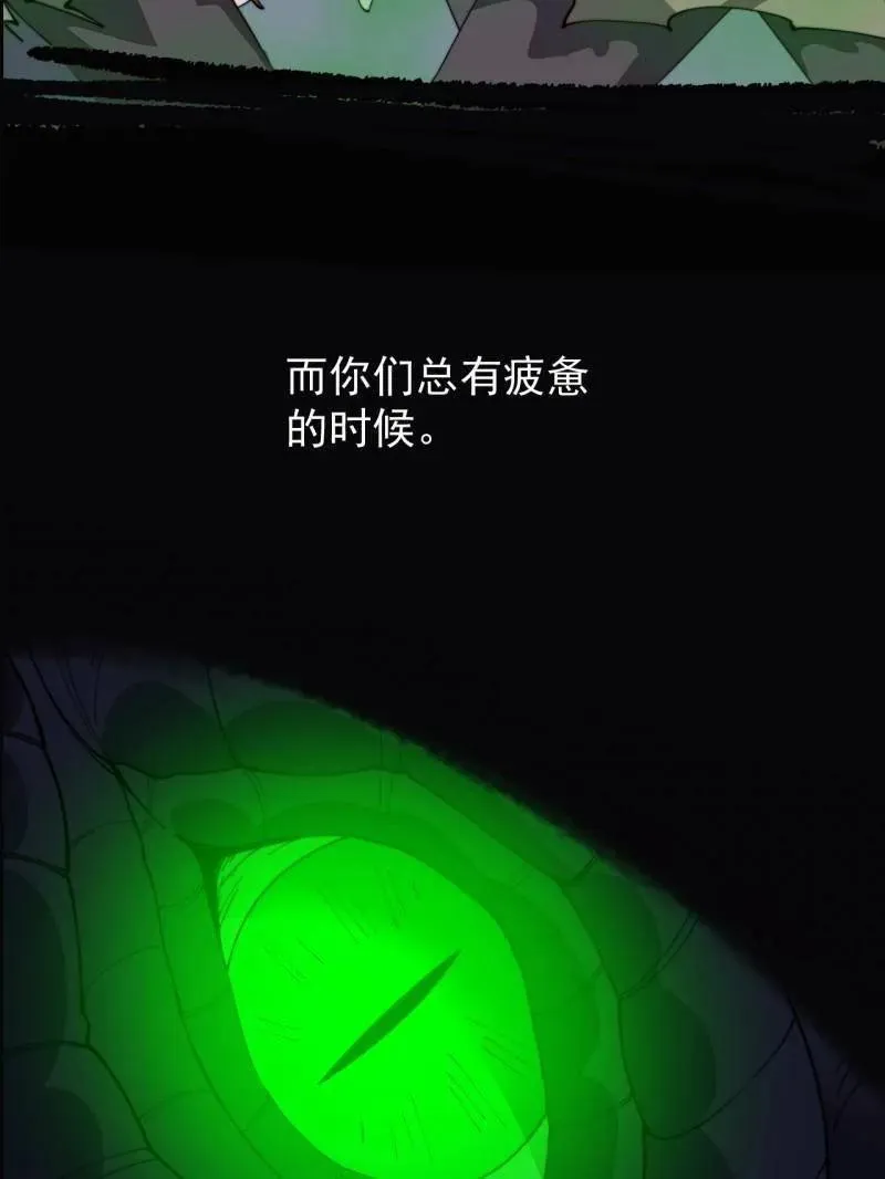 第923话 ：为什么不怕 第56页
