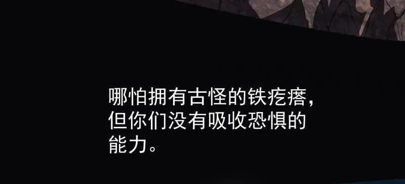 第923话 ：为什么不怕 第59页