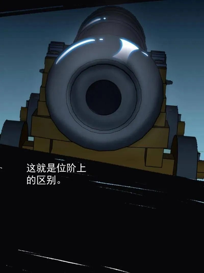 第923话 ：为什么不怕 第60页