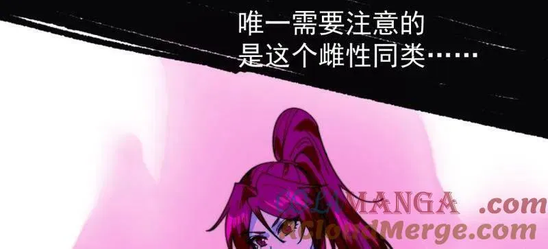 第923话 ：为什么不怕 第61页