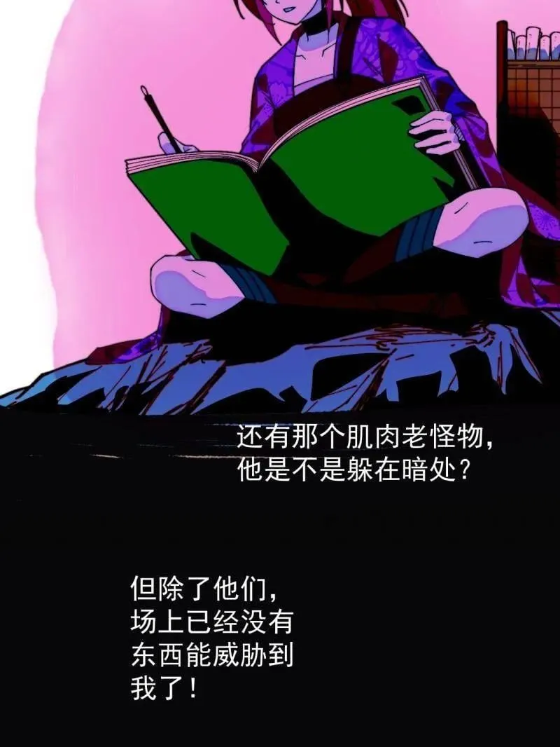 第923话 ：为什么不怕 第62页