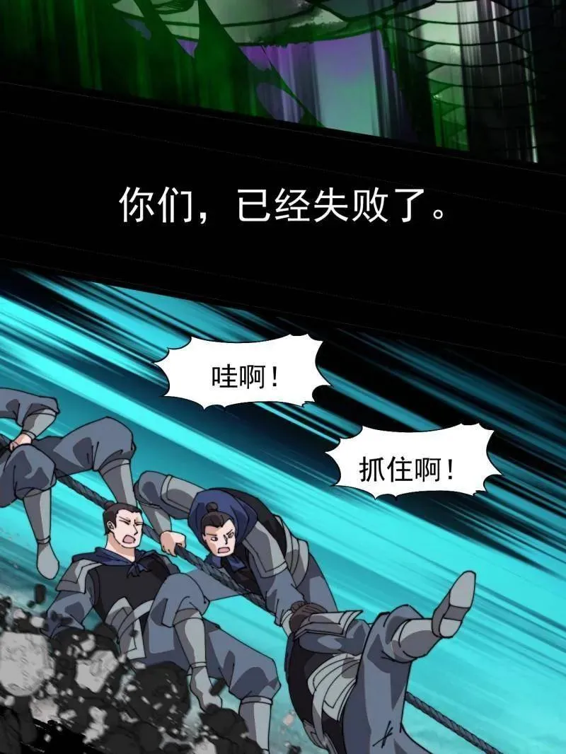 第923话 ：为什么不怕 第66页