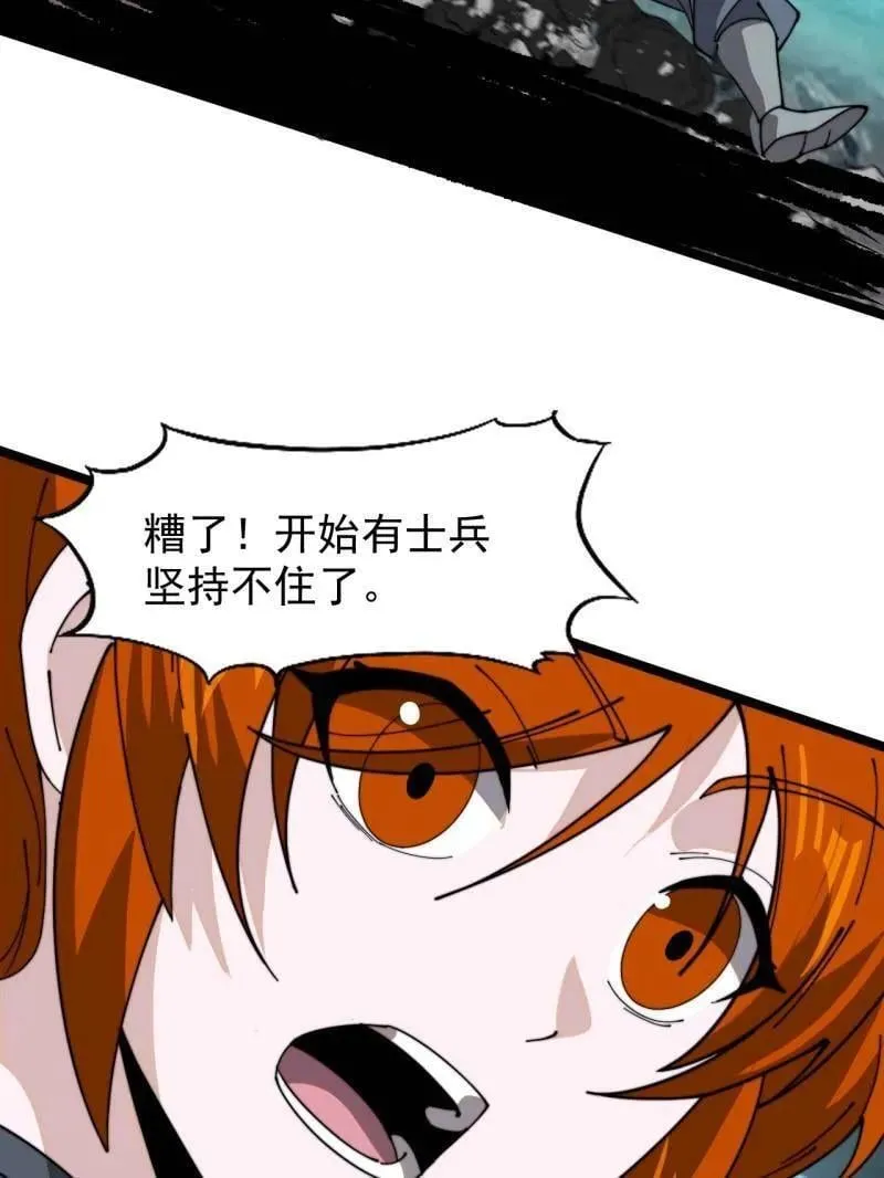 第923话 ：为什么不怕 第68页