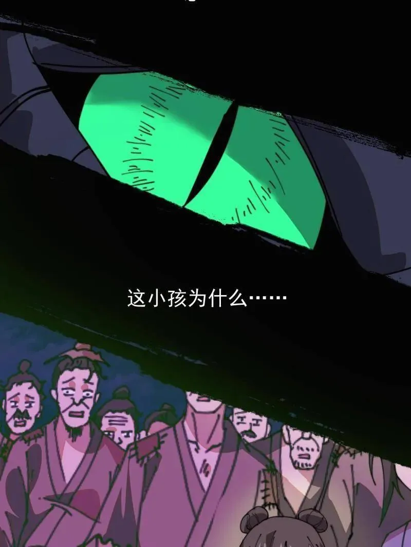 第923话 ：为什么不怕 第75页