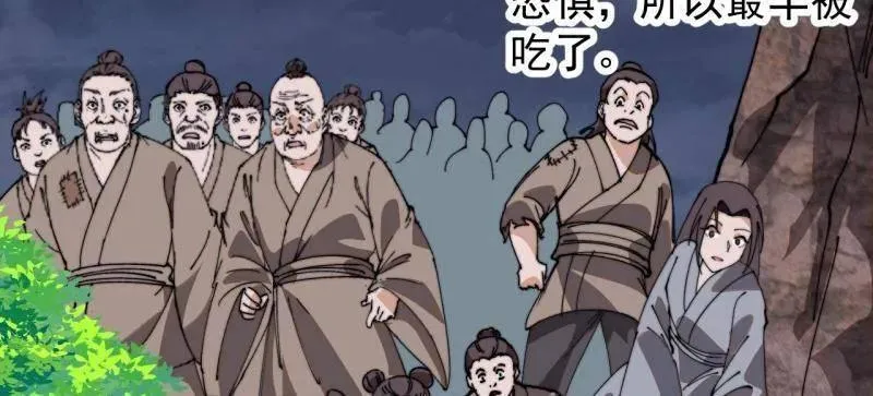 第924话 ：击杀成功 第6页