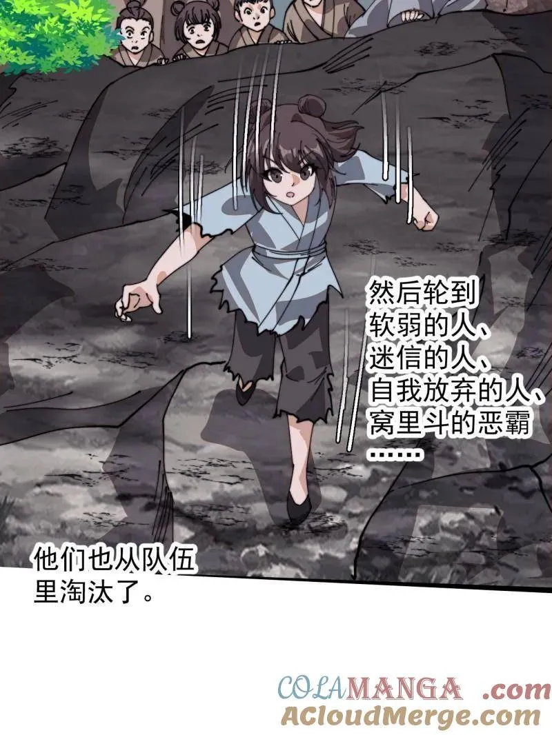 第924话 ：击杀成功 第7页