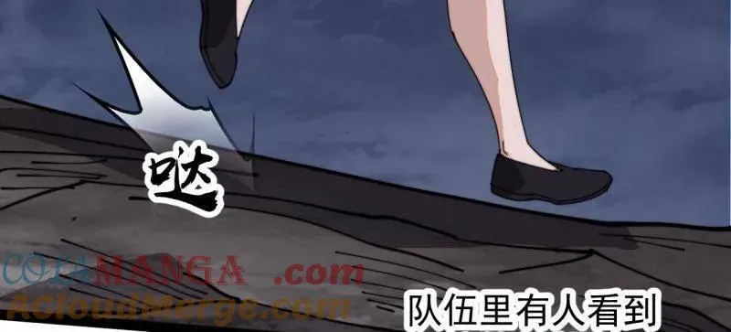 第924话 ：击杀成功 第10页