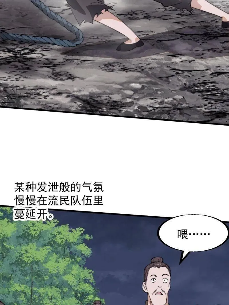 第924话 ：击杀成功 第15页