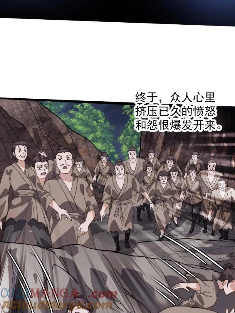 第924话 ：击杀成功 第19页