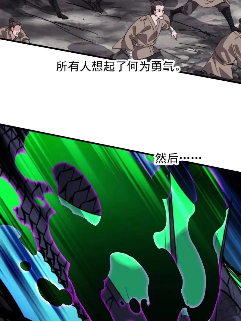 第924话 ：击杀成功 第23页