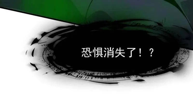 第924话 ：击杀成功 第26页
