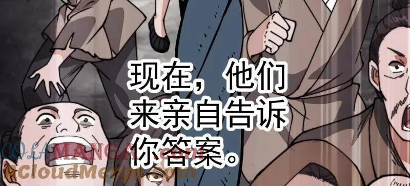 第924话 ：击杀成功 第34页