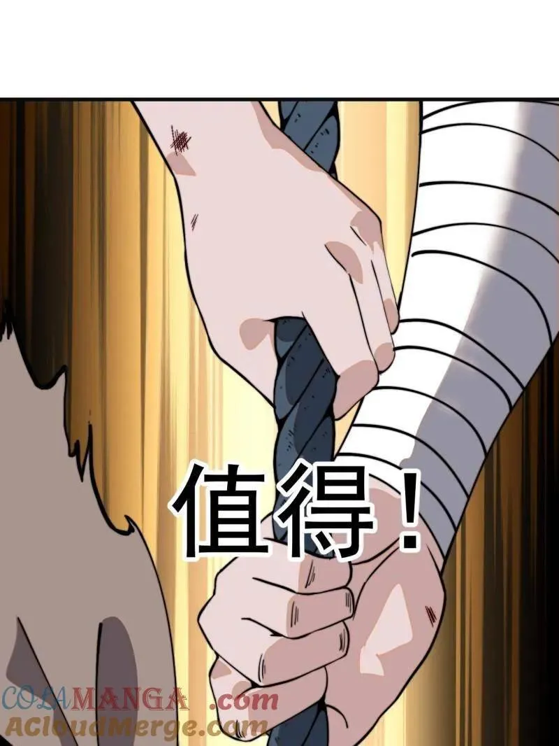 第924话 ：击杀成功 第37页
