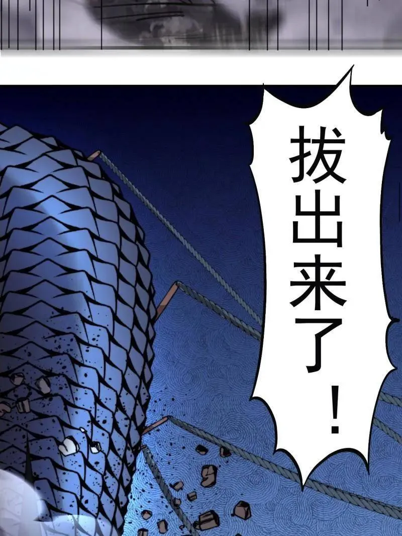 第924话 ：击杀成功 第53页